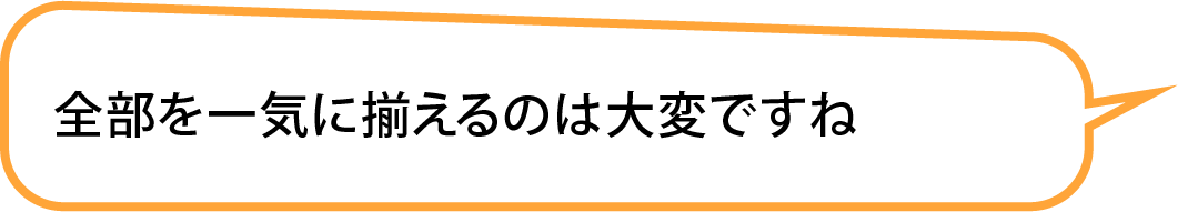 吹き出し9