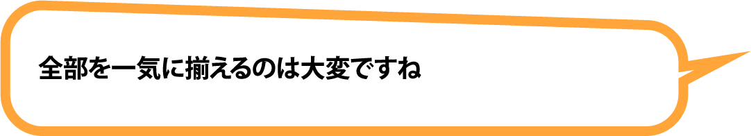 吹き出し1