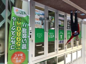 アクロスプラザ小平 ステップゴルフプラス小平上水本町店 ゴルフレッスン 駐車場完備 安心の定額制 ステップゴルフ